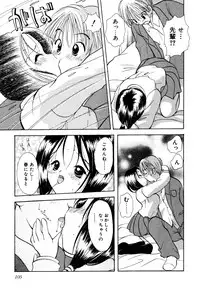 [Goto Hayako] Nakitagari no Hana