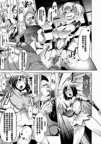 [Anthology] Joushiki ga Eroi Ijou na Sekai [Chinese] [篆儀通文書坊漢化]