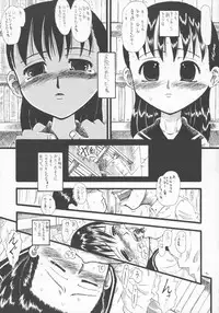 (C64) [Senbon Knock Zadankai (Erosong)] LOVE IS OVER ~ taisetsu na kun dakara ~