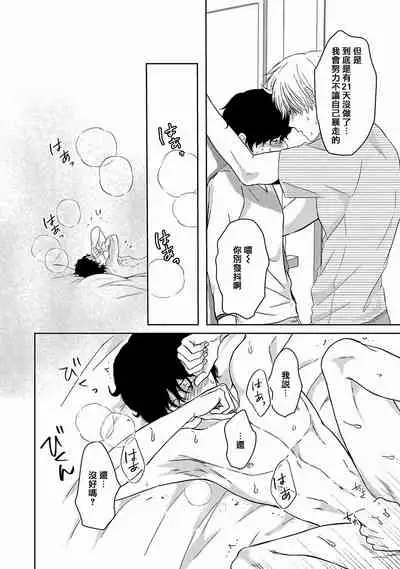 [Omoimi] Itoshi no XL Size | 心爱的巨无霸 Ch. 1-4 [Chinese] [拾荒者汉化组] [Digital]