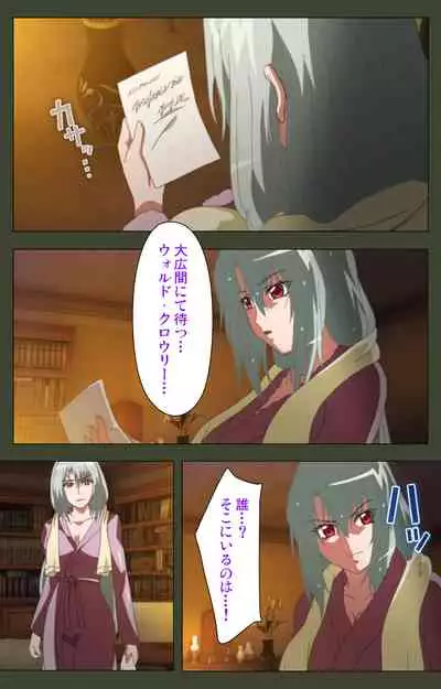 Hime Dorei Futago no Reiki o Osou Machoukyou no Utage Kanzenban