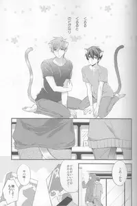 (SUPER24) [Kyuukyuubako (Band Aid)] Kururu Kururu to Nodo ga Nari (Free!)