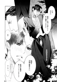 [Anthology] b-BOY Phoenix Vol.07 Tshi no Sa Tokushuu