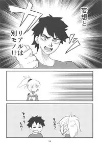 (C95) [Water Garden (Hekyu)] Erotic to Knight (Fate/Grand Order)