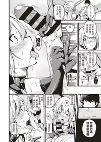 Densha no Naka de | 在電車上