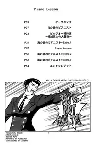 (C63) [Okinawa Taieki Gunjinkai (Yasunaga Kouichirou)] Piano Lesson (The Big O) [English] [biribiri]