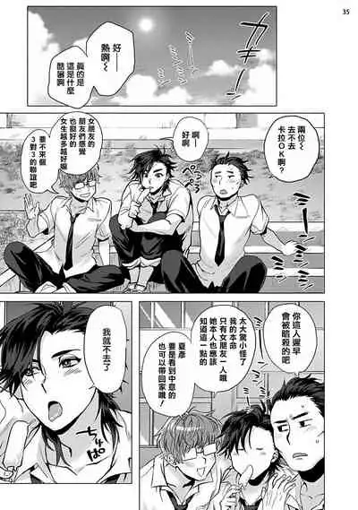 [Ashigarumaru] Kurakute Semai Fukai Toko | 幽暗狭窄的深处 1-2 [Chinese] [拾荒者汉化组] [Digital]