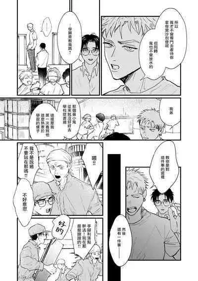 [miso] Koi Kogare Utae ~R.I.P.~ | 歌唱恋慕～R.I.P.～ Ch. 1-4 [Chinese] [冒险者公会] [Digital]