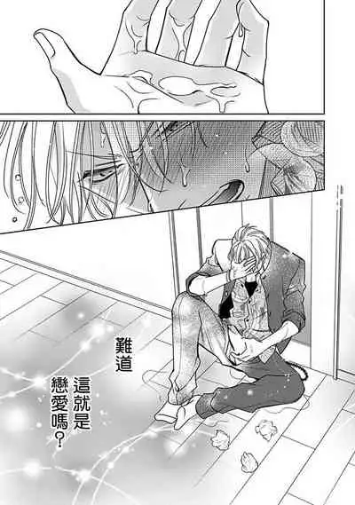 [Totofumi] Densetsu no Yarichin VS Teppeki no Shiriana | 传说级炮王vs铁壁屁眼 (MAGAZINE BE×BOY 2021-10) 1-5 [Chinese] [冒险者公会] [Digital]