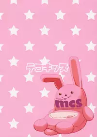 (C92) [Tekokids (Leonardo 16sei)] Fushigi na Ame ni Miserarete (THE IDOLM@STER CINDERELLA GIRLS)