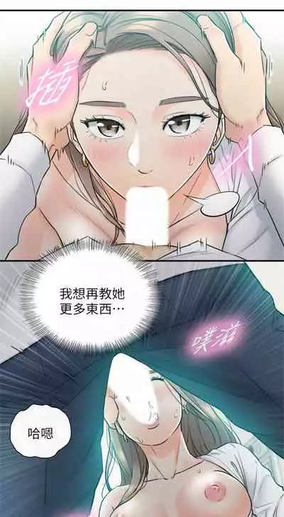 [週五] [富貴鼻 & 雲河尹] 正妹小主管 1-54 官方中文（連載中）