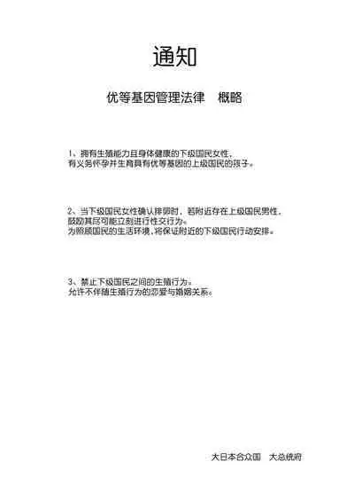 [Waffle Doumeiken (Tanaka Decilitre)] Joukyuu Seishi Chakushou Gimuka! 3 [Chinese] [鬼畜王汉化组]（Ongoing）