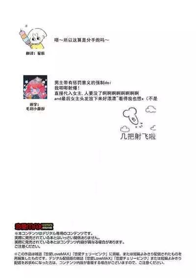 [Tamaru Iku] tensei! ? Bukan to nyan nyan ~ kōkyū enji-roku ~ | 转生！？武官和娘娘～后宫艳事录 1-8 end [Chinese] [莉赛特汉化组]