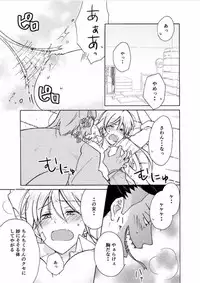 [Takao Yori] Nyotaika Yankee Gakuen ☆ Ore no Hajimete, Nerawaretemasu. 7