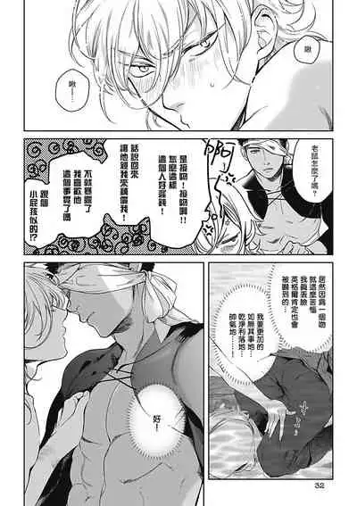 Sahara no Sekiganrou | 撒哈拉的独眼狼 1-5