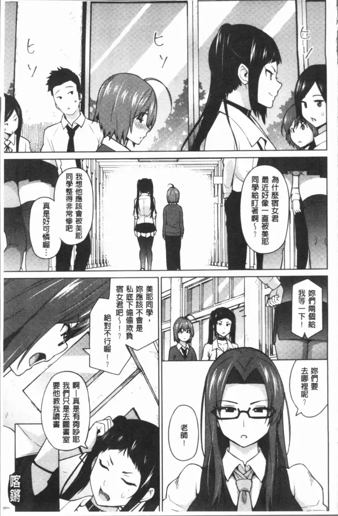 Risky Play | 淫猥大膽♥性遊戲