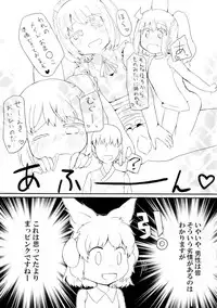 [Trick-Color (Kirii Nao)] Futo to Ayumu Koi no A-B-C (Touhou Project) [Digital]