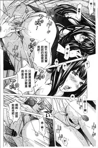 [Nohara Hiromi] Seigangu Kousoku Ningyou [Chinese]