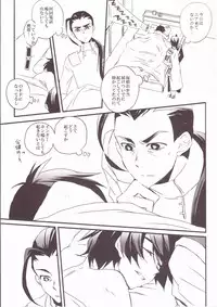 (Drill wa Otoko no Tamashii 3) [Amarans (Fujimura Marina)] HEAT UP LOVERS (Tengen Toppa Gurren Lagann)