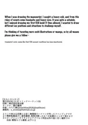 Kimi to KiraKira | Shining With You