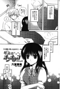 Manga Bangaichi 2011-11