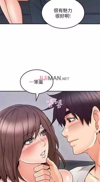 【周六更新】邻居人妻(作者:李周元 & 頸枕) 第1~49话