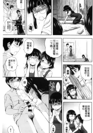 淫落する女たち