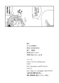 (Kouroumu 12) [Gyoubudou (Hayashi Tsukasa)] Onaho no Tsukumogami 2 (Touhou Project)