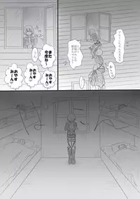 [Oshiro Merry] Hair Shinkan Mob x Armin (Shingeki no Kyojin)