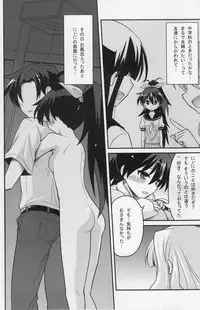 (COMIC1☆7) [ASIANBOY (Hasemi Ryo)] Backstage Hibiki Challenge (THE IDOLM@STER)