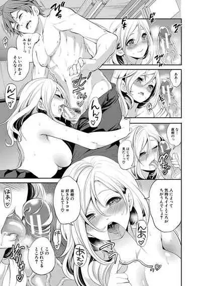 [Miyahara Ayumu] Suki na Ko ga, Betsu no Otoko to [Digital]