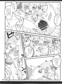 (COMIC1☆5) [Chiriakuta (Yaburebouki Akuta)] I ☆ have control ～Mahou Shoujo Sousa～ (Puella Magi Madoka Magica)