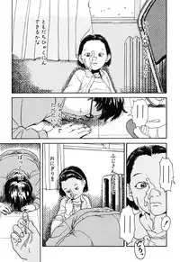 [Machida Hiraku] Green-out [Digital]