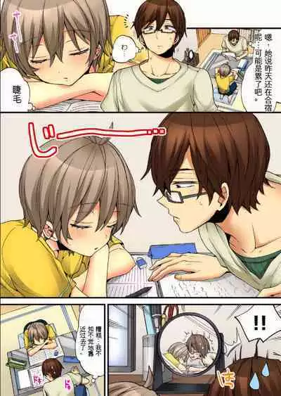 Onna no Karada de Iki sugite Yabai! 8 | 不妙啊女生身体太容易高潮了!8