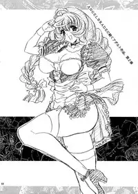 [Megami Kyouten] Datte Dame Ningen da Mono! Ver.2 (Dead or Alive)