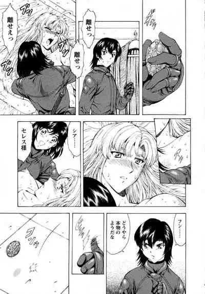 Ginryuu no Reimei Vol.3