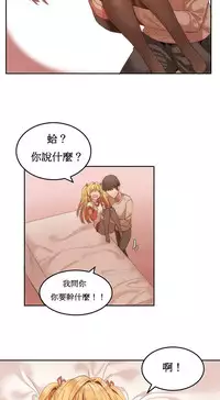 [Mx2J] Hahri's Lumpy Boardhouse Ch. 1~14【委員長個人漢化】（持續更新）