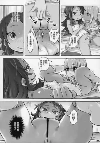 Kanna Kamui no Meidorei