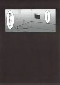 (C92) [Cow Lipid (Fuurai)] Maryoku Kyoukyuu (Fate/Grand Order)