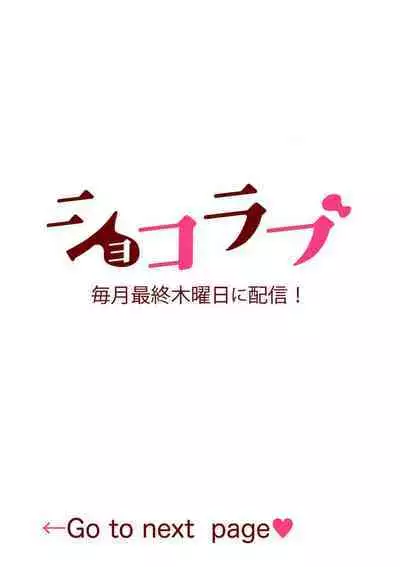 [yume ki yo]koakuma na osana nazimi ni、 itadaka re masi ta。 01~07｜被小恶魔青梅竹马吃干抹净※在床上~01~07[中文] [橄榄汉化组]