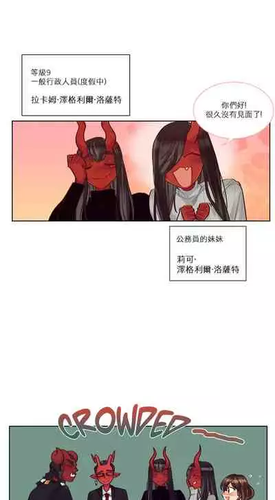 Devil Drop | 天降惡魔