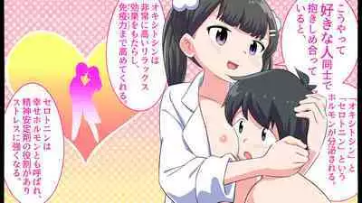 [私立 七つ星中]フェルミエロ漫画入学【赤ちゃんをつくる本】子作り実習するぞ