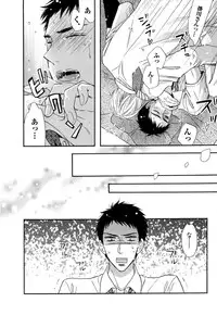 [Nakai] Ijiwaru Shinai de, Yasashiku Gyutto.