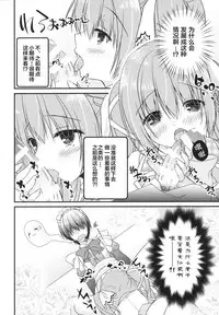 [Egoistic Honey, Allegro Mistic, Kuroneko-kan (Hadumi Rio, Takano Yuki, Muririn)] Kouhai ni Sarechau Hon [Chinese] [绅士仓库汉化] [2018-08-26]