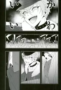 [おいしくてつよくなる (内臓)] かわいい××の晃牙クン (あんさんぶるスターズ！)