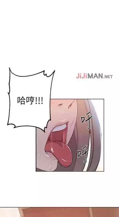 【周六连载】秘密教学（作者：美娜讚 & 鋼鐵王） 第1~61话