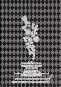 (Kouroumu 6) [AREYOUHAPPY? (Asai Ichiko)] Hatate no Hitori de Dekirumon! (Touhou Project)