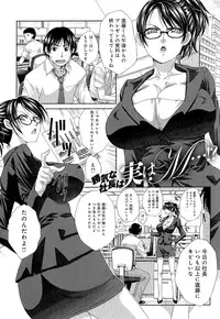 [Itaba Hiroshi] Kyonyuu Akugi