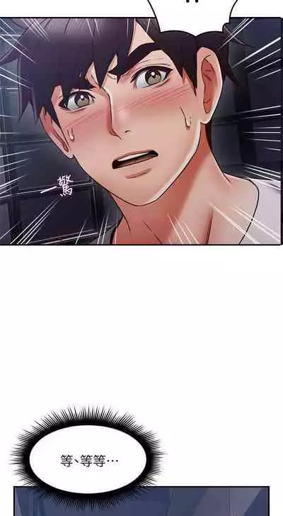 【周六更新】邻居人妻(作者:李周元 & 頸枕) 第1~49话