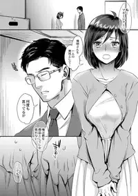 [Amatake Akewo] muri yari !? iki tte pako ra Night 1